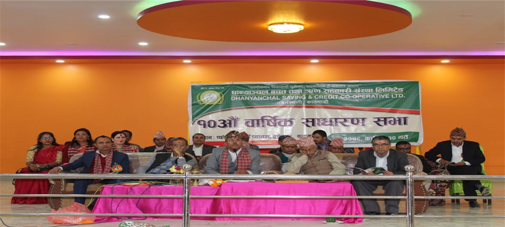 बचत तथा ऋण सहकारीको दशौ  वार्षिक साधारणसभा सम्बन्धमा 