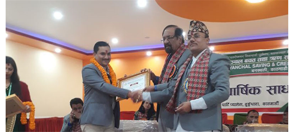 धान्याञ्चलको वार्षिक साधारण सभा सम्पन्न